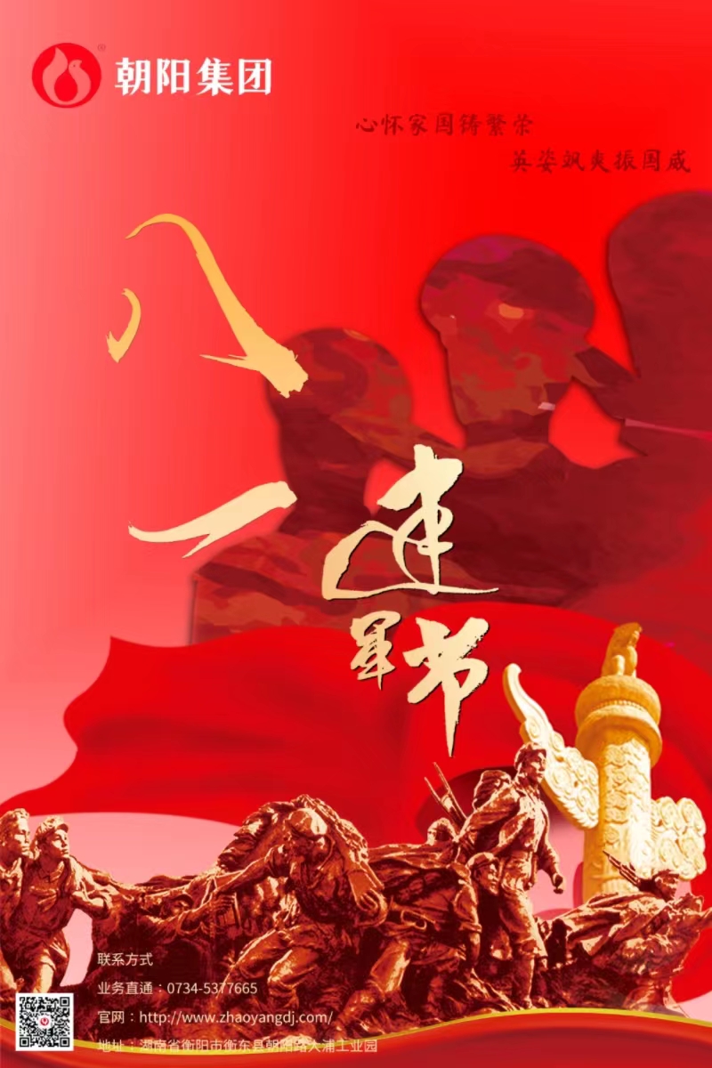 八一建軍節(jié) | 歲月靜好，只因他們負(fù)重前行！